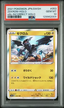 2021 POKEMON JPN SWORD & SHIELD VMAX CLIMAX INCORRECT HOLO ZEKROM-HOLO PSA 10 - Image 1