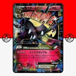Pokemon M Mawile EX 186/XY-P Promo Double Mega Break Set Japanese NM - Image 1
