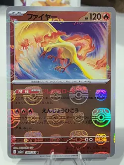 Pokemon TCG Moltres 146/165 sv2a Master Ball Reverse Holo 151 Japanese - Image 1
