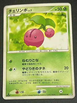 1st Ed Cherubi Lv. 7 DPBP#483 Pokemon Japanese D&P Space-Time Creation DP1 - Image 1
