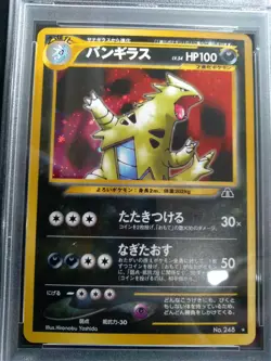 2000 P.M. Pokemon Japanese Neo 2 TYRANITAR #248 Holo MINT Graded PSA 9 - Image 2