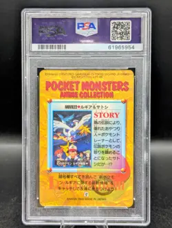 Pokemon 1999 Japanese Carddass Series 6 Lugia & Ash Satoshi Prism #22 PSA 9 MINT - Image 2