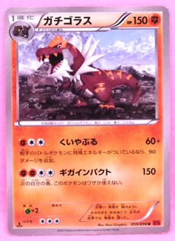 Tyrantrum 1st Edition 2014 XY3 059/096 U Nintendo Pokemon Card Japanese F/S - Image 1