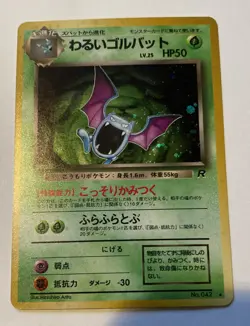 Pokemon Card - Dark Golbat Team Rocket 1st Edition 7/82 Holo Rare - Image 5