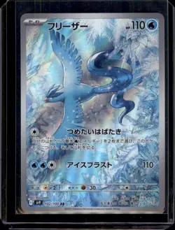 Articuno AR 102/100 SV9 Battle Partners - Pokemon Card Japanese Scarlet & Violet - Image 1