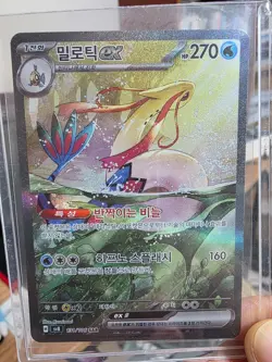 Milotic Ex SAR 131/106 Super Electric Breaker Pokemon Card Korean Version - Image 1