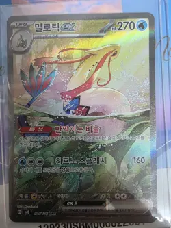 Milotic Ex SAR 131/106 Super Electric Breaker Pokemon Card Korean Version - Image 2