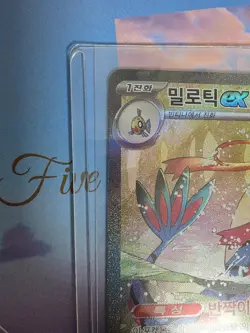 Milotic Ex SAR 131/106 Super Electric Breaker Pokemon Card Korean Version - Image 4