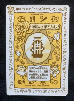 Tamagotchi Angel Gotchi Sealdass Cactus Angel Sticker Card Bandai Japanese - Image 2