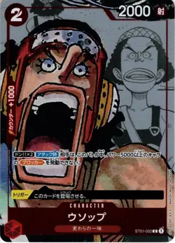 ++ One Piece Card Game TCG Usopp ST01-002 C Holo 25th anniversary Japanese - Image 1