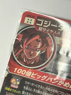Bandai Super Dragon Ball Heroes cards ABS-20 Gogeta:GT SSJ4 damaged - Image 5