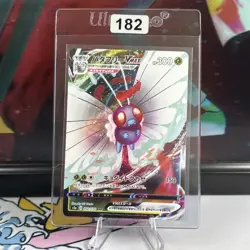 Butterfree VMAX RRR 002/070 S2a Explosive Walker Pokemon TCG (Japanese) (182) - Image 1