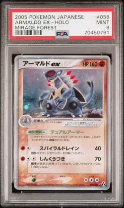 PSA 9 Armaldo ex 058/086 Mirage Forest Pokemon Japanese - Image 1