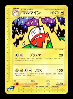[NM-] Electrode 040/088 Japanese e-Series Mysterious Mountains Pokemon - Image 1