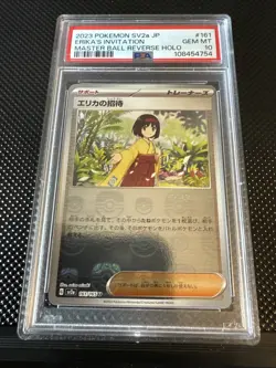 Erika's Invitation - (Master Ball Pattern) 161/165 Sv2a: Pokemon Card 151... - Image 1