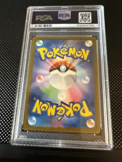 Erika's Invitation - (Master Ball Pattern) 161/165 Sv2a: Pokemon Card 151... - Image 2
