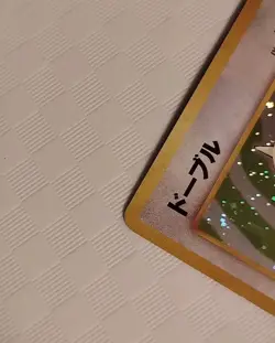[NM] Smeargle Pokemon Card Japanese No.235 Neo Discovery Vintage Holo AZ88 - Image 3