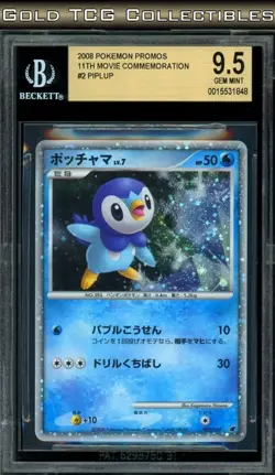 BGS 9.5 ⭐ Pokemon Piplup 002 11th Movie Commemoration Promo Graded Card - Image 1