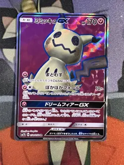 Mimikyu GX SR 054/050 sm7b Japanese Pokemon Card Fairy Rize Sun & Moon - EX - Image 1