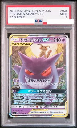 PSA 9 Gengar & Mimikyu GX Tag Bolt 038/095 SM9 Pokemon Card Japanese 2018 MINT - Image 1
