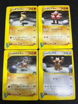 (LP/MP) Bruno's Hitmonlee Hitmontop Ursaring etc.4 VS Japanese Pokemon Card - Image 1
