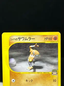 (LP/MP) Bruno's Hitmonlee Hitmontop Ursaring etc.4 VS Japanese Pokemon Card - Image 4