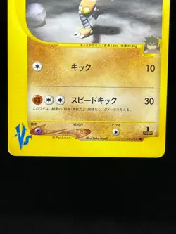 (LP/MP) Bruno's Hitmonlee Hitmontop Ursaring etc.4 VS Japanese Pokemon Card - Image 5