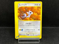 (LP) Dratini 016/T Japanese Promo Trainer’s Magazine Japanese Pokemon Card # - Image 1