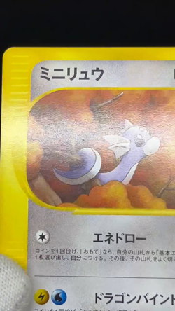 (LP) Dratini 016/T Japanese Promo Trainer’s Magazine Japanese Pokemon Card # - Image 2