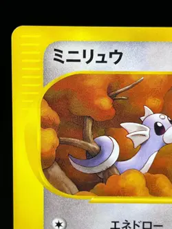 (LP) Dratini 016/T Japanese Promo Trainer’s Magazine Japanese Pokemon Card # - Image 4