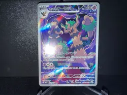 Hop's Trevenant 204 2025 Pokemon JP m2a Mega Dream Full Art Rare Card NM+ - Image 1