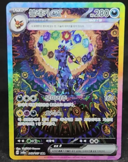 Umbreon EX SAR 217/187 Terastal Festival SV8a ALT ART Korean Pokemon Card NM USA - Image 1
