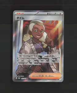 Tyme 193/187 Japanese Terastal Festival SR Full Art Holo Pokemon Card NM - Image 1