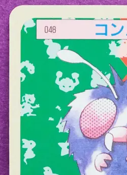 Venonat Topsun Blue Back 048 1995 Vintage Nintendo Pokemon Card Japanese F/S - Image 2