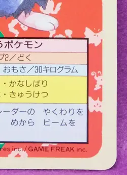 Venonat Topsun Blue Back 048 1995 Vintage Nintendo Pokemon Card Japanese F/S - Image 5