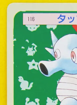 Horsea Topsun 116 Green Back 1995 Vintage Nintendo Pokemon Card Japanese F/S - Image 2