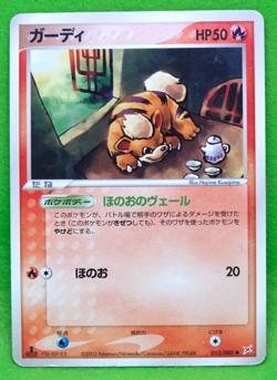 Growlithe 2003 Vintage 013/080 Nintendo Gamefreak Pokemon Card Japanese F/S - Image 1