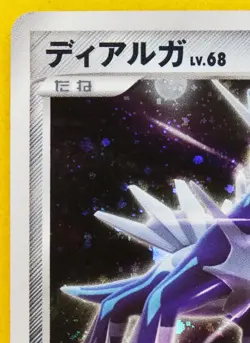 Dialga Holo 1st Edition 2007 DPBP 522 Vintage Nintendo Pokemon Card Japanese F/S - Image 2