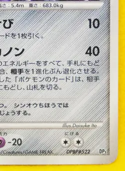 Dialga Holo 1st Edition 2007 DPBP 522 Vintage Nintendo Pokemon Card Japanese F/S - Image 5