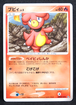 Magby 2007 Vintage DPBP 148 DP2 Nintendo Pokemon Card Japanese F/S - Image 1