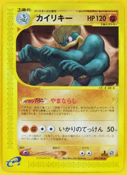 Machamp 1st Edition 089/128 Pokemon e Card Vintage Rare Nintendo Japanese F/S - Image 1