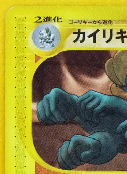 Machamp 1st Edition 089/128 Pokemon e Card Vintage Rare Nintendo Japanese F/S - Image 2