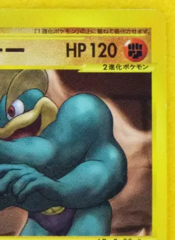 Machamp 1st Edition 089/128 Pokemon e Card Vintage Rare Nintendo Japanese F/S - Image 3