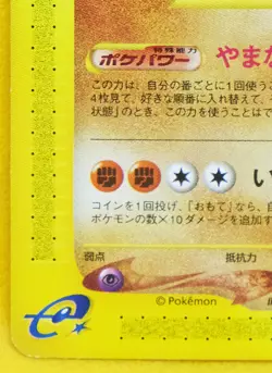 Machamp 1st Edition 089/128 Pokemon e Card Vintage Rare Nintendo Japanese F/S - Image 4