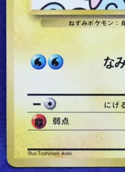 Surfing Pikachu Holo No.025 Very Rare Vintage Nintendo Pokemon Card Japanese F/S - Image 4