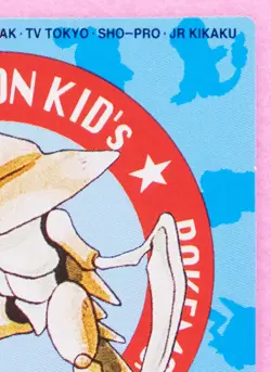 Kabutops Pokemon Kids Mini Card No.148 Bandai Vintage 1997 Nintendo Japanese F/S - Image 3