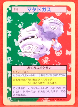 Weezing 110 Topsun Blue Back 1995 Nintendo Vintage Pokemon Card Japanese F/S - Image 1