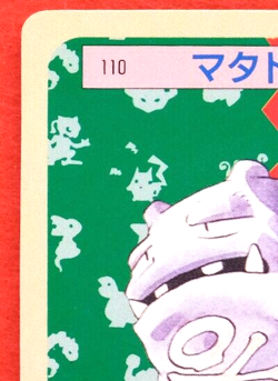 Weezing 110 Topsun Blue Back 1995 Nintendo Vintage Pokemon Card Japanese F/S - Image 2