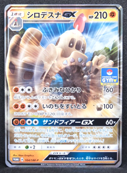 Palossand Holo Promo GYM 2017 104/SM-P Nintendo Pokemon Card Japanese F/S - Image 1