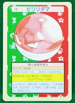 Omanyte Topsun Green Back 100 1995 Nintendo Rare Pokemon Card Japanese F/S - Image 1